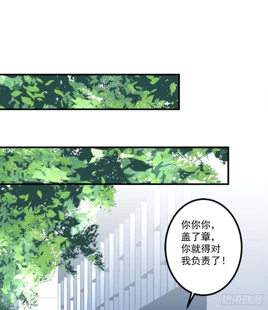 《猫妖的诱惑》回首又见她！ 第29页