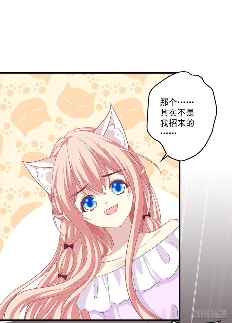 《猫妖的诱惑》回首又见她！ 第15页