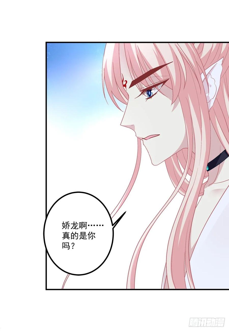 《猫妖的诱惑》天上掉下个小奴隶！ 第32页