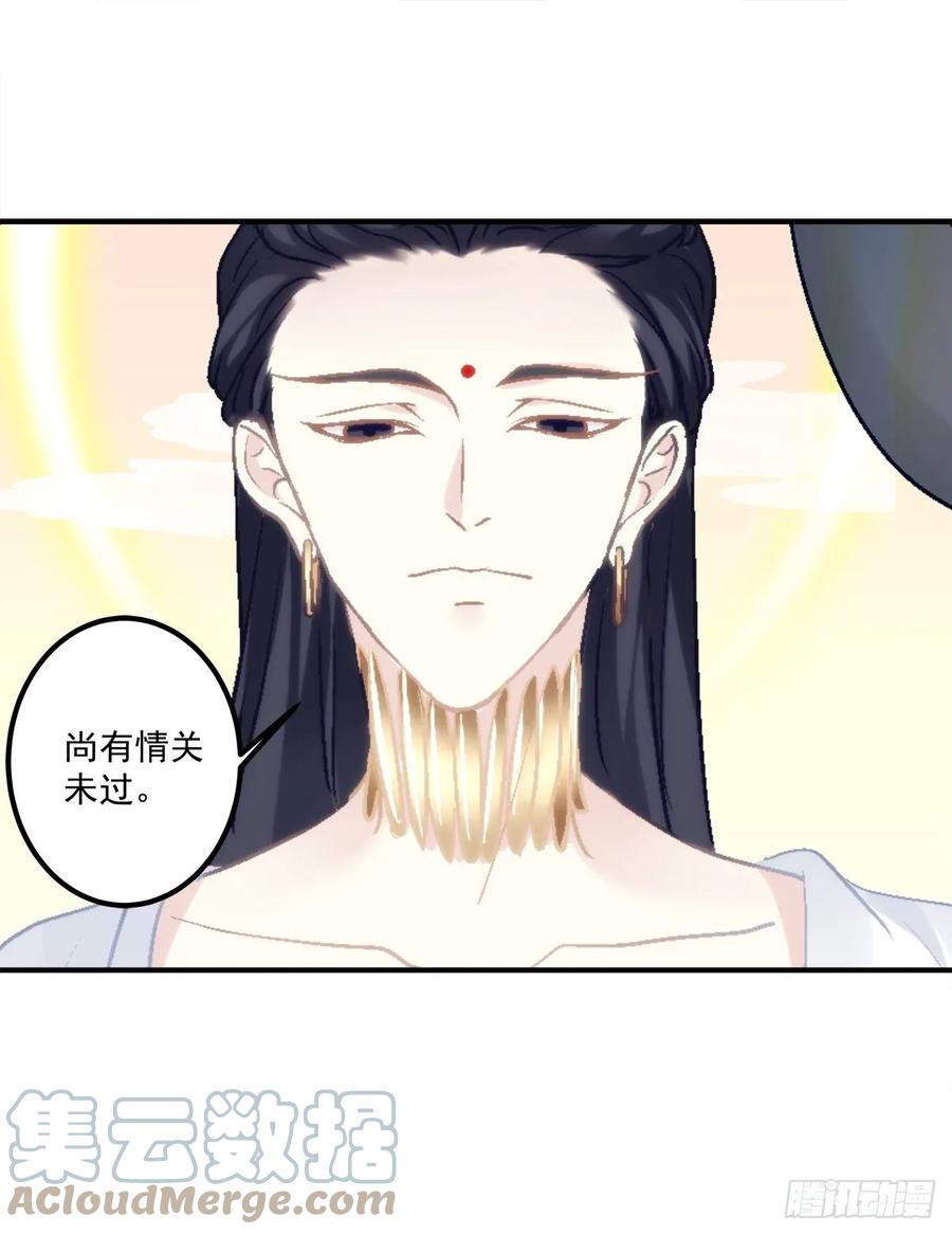 《猫妖的诱惑》天上掉下个小奴隶！ 第16页