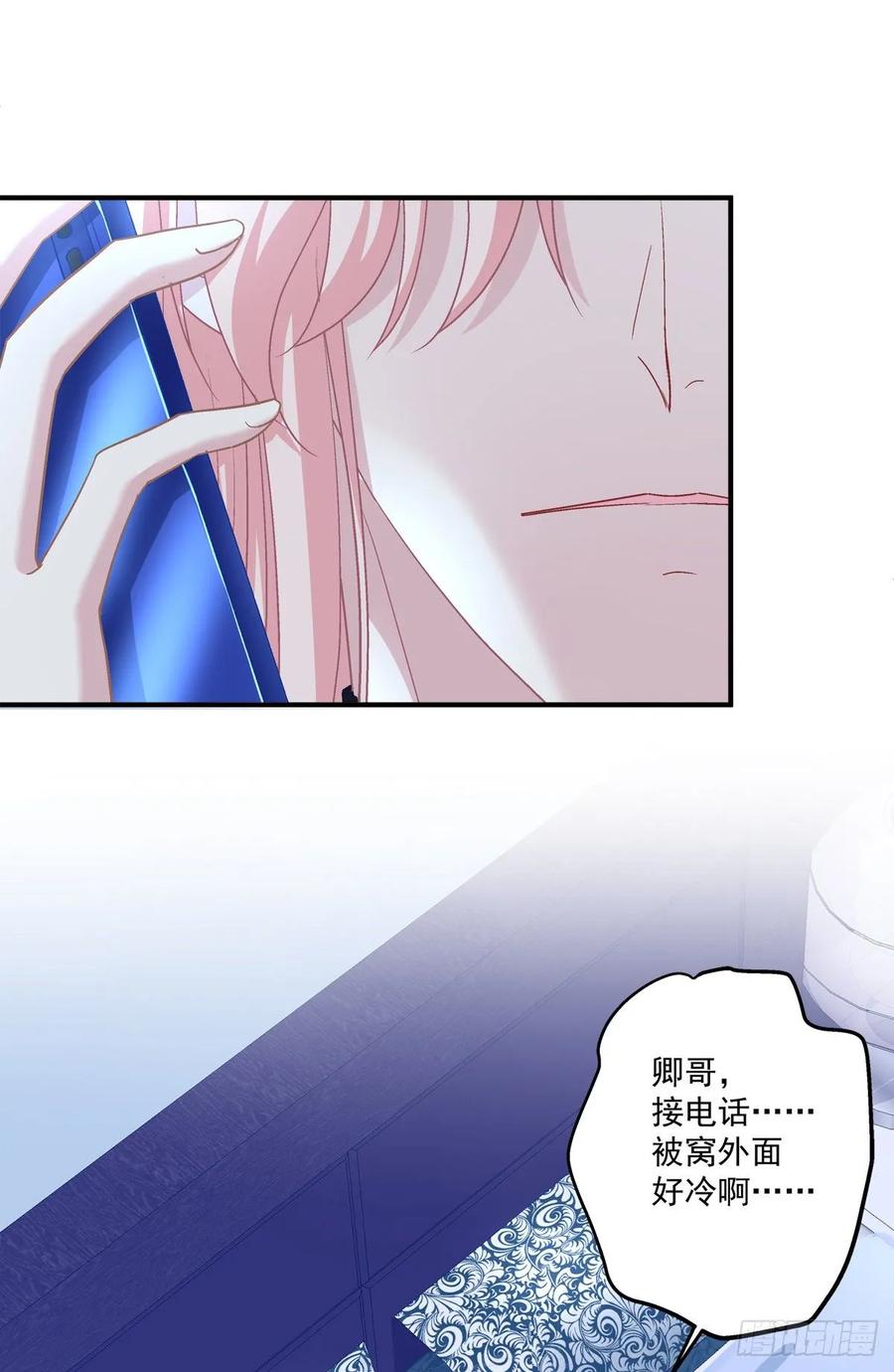《猫妖的诱惑》天上掉下个小奴隶！ 第33页