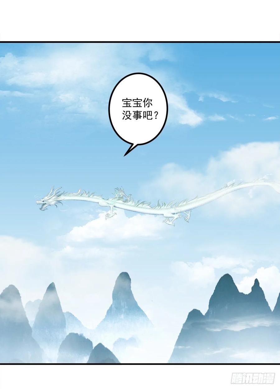 《猫妖的诱惑》天上掉下个小奴隶！ 第12页