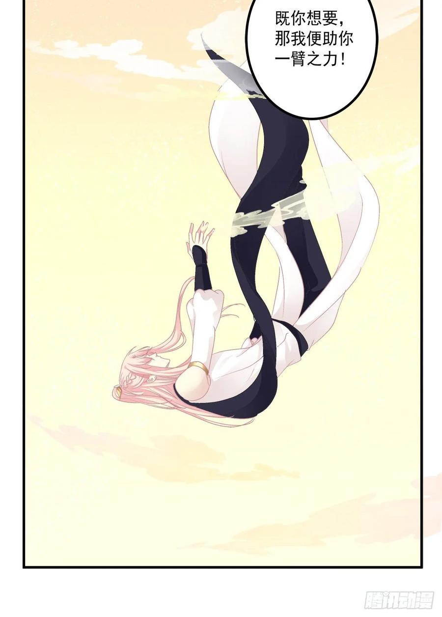《猫妖的诱惑》天上掉下个小奴隶！ 第23页