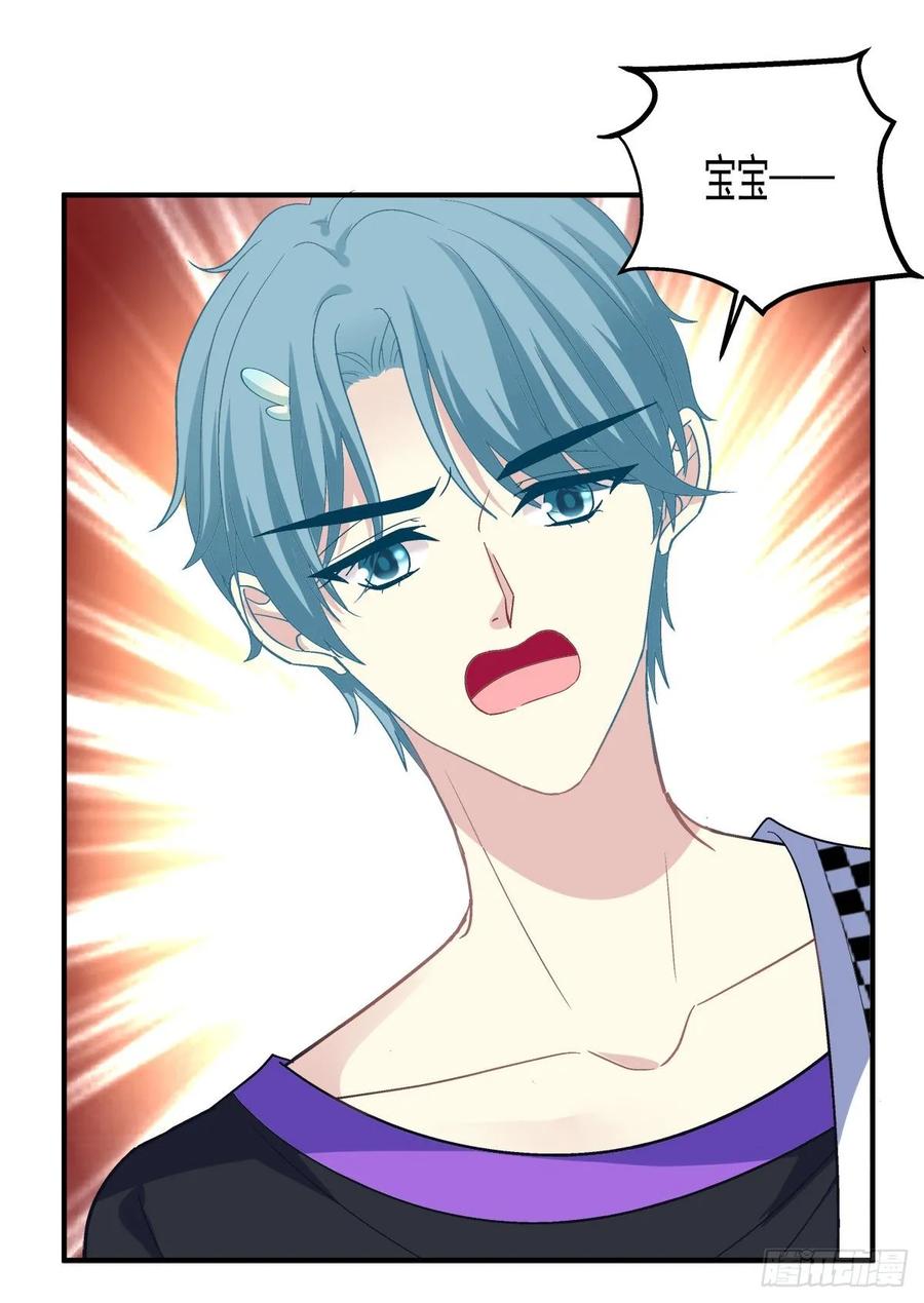 《猫妖的诱惑》天上掉下个小奴隶！ 第8页