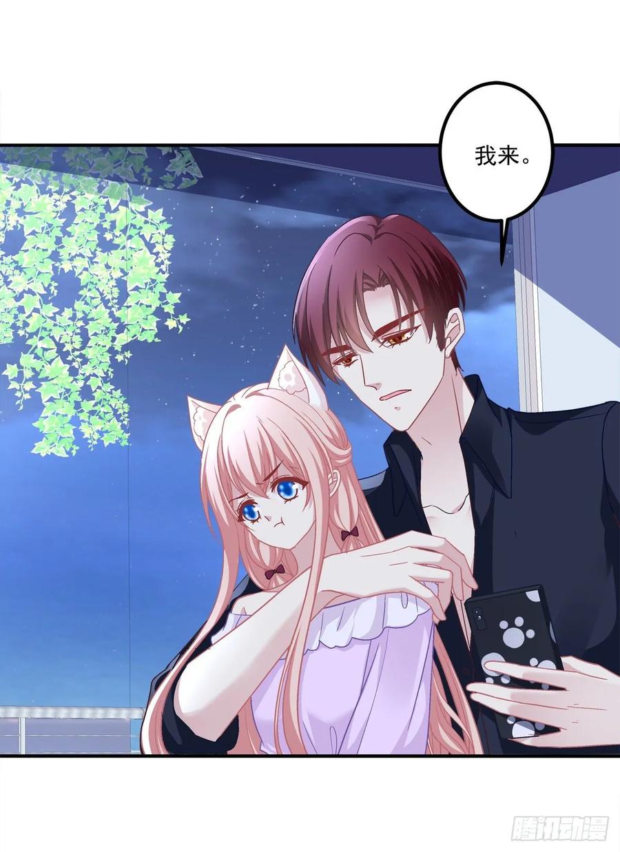 《猫妖的诱惑》天上掉下个小奴隶！ 第42页
