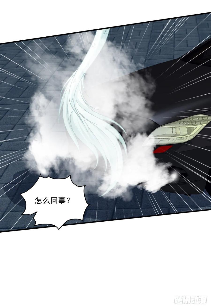 《猫妖的诱惑》天上掉下个小奴隶！ 第11页
