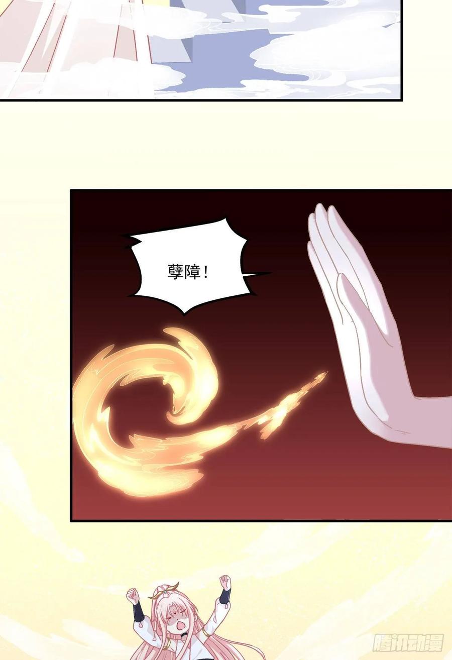 《猫妖的诱惑》天上掉下个小奴隶！ 第20页
