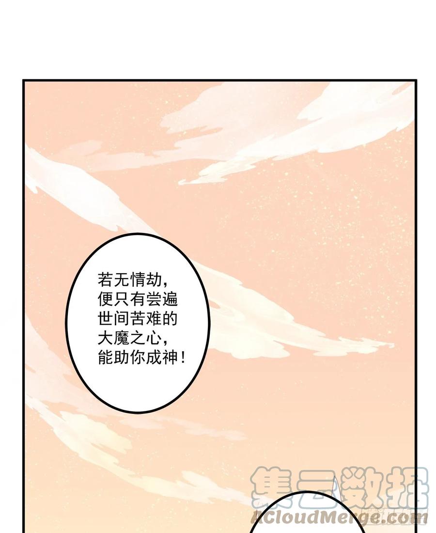 《猫妖的诱惑》天上掉下个小奴隶！ 第22页