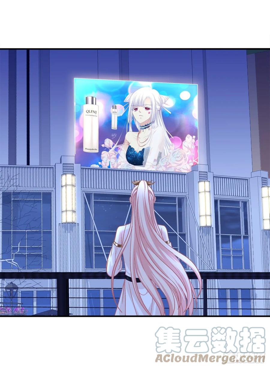 《猫妖的诱惑》天上掉下个小奴隶！ 第31页