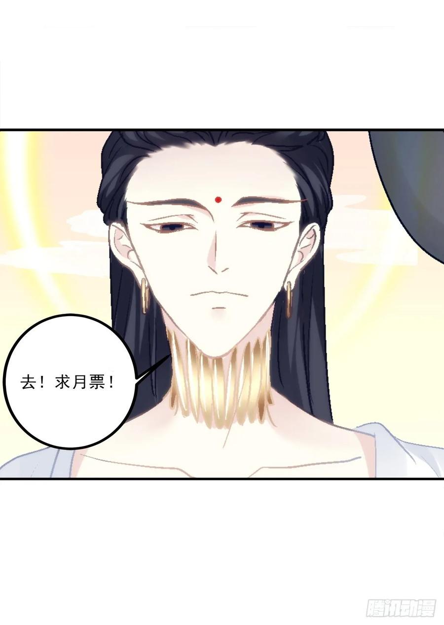 《猫妖的诱惑》天上掉下个小奴隶！ 第44页