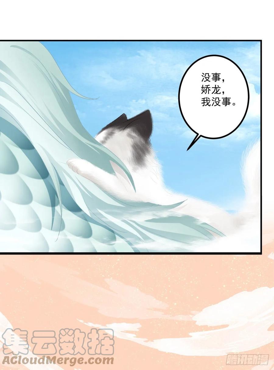 《猫妖的诱惑》天上掉下个小奴隶！ 第13页