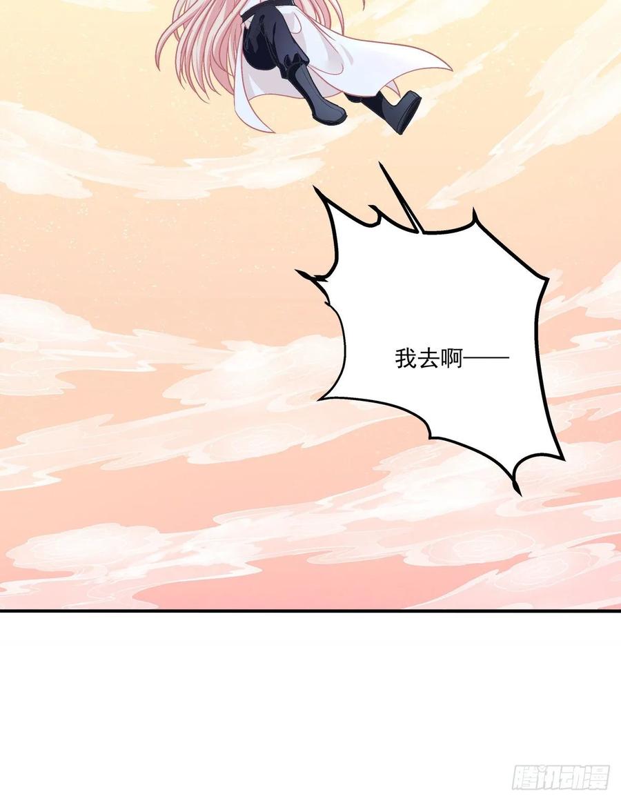 《猫妖的诱惑》天上掉下个小奴隶！ 第21页
