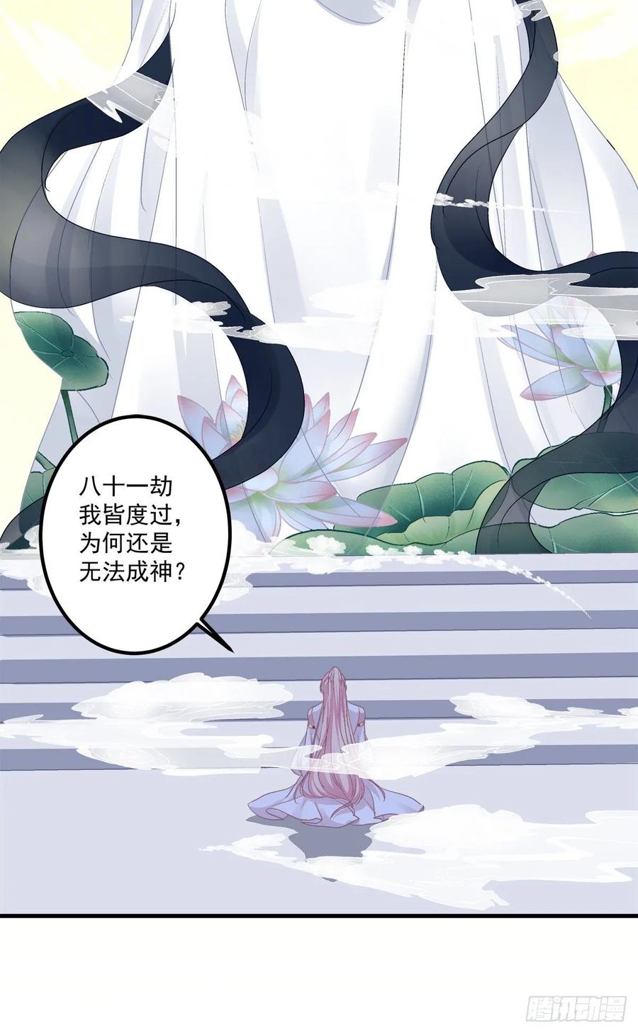 《猫妖的诱惑》天上掉下个小奴隶！ 第15页