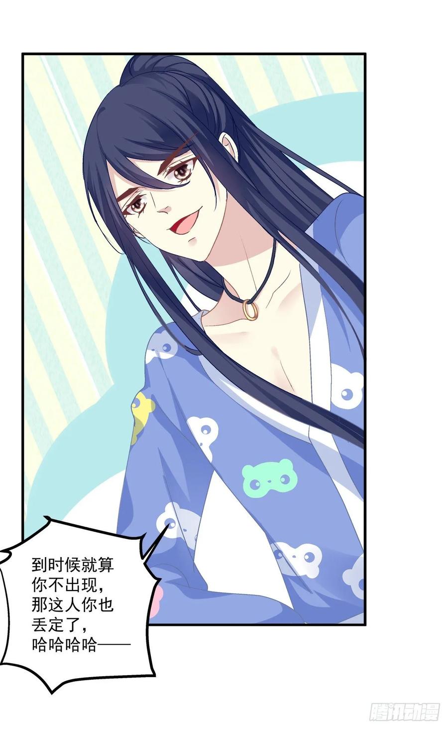 《猫妖的诱惑》沈墨卿来选美呀！ 第45页