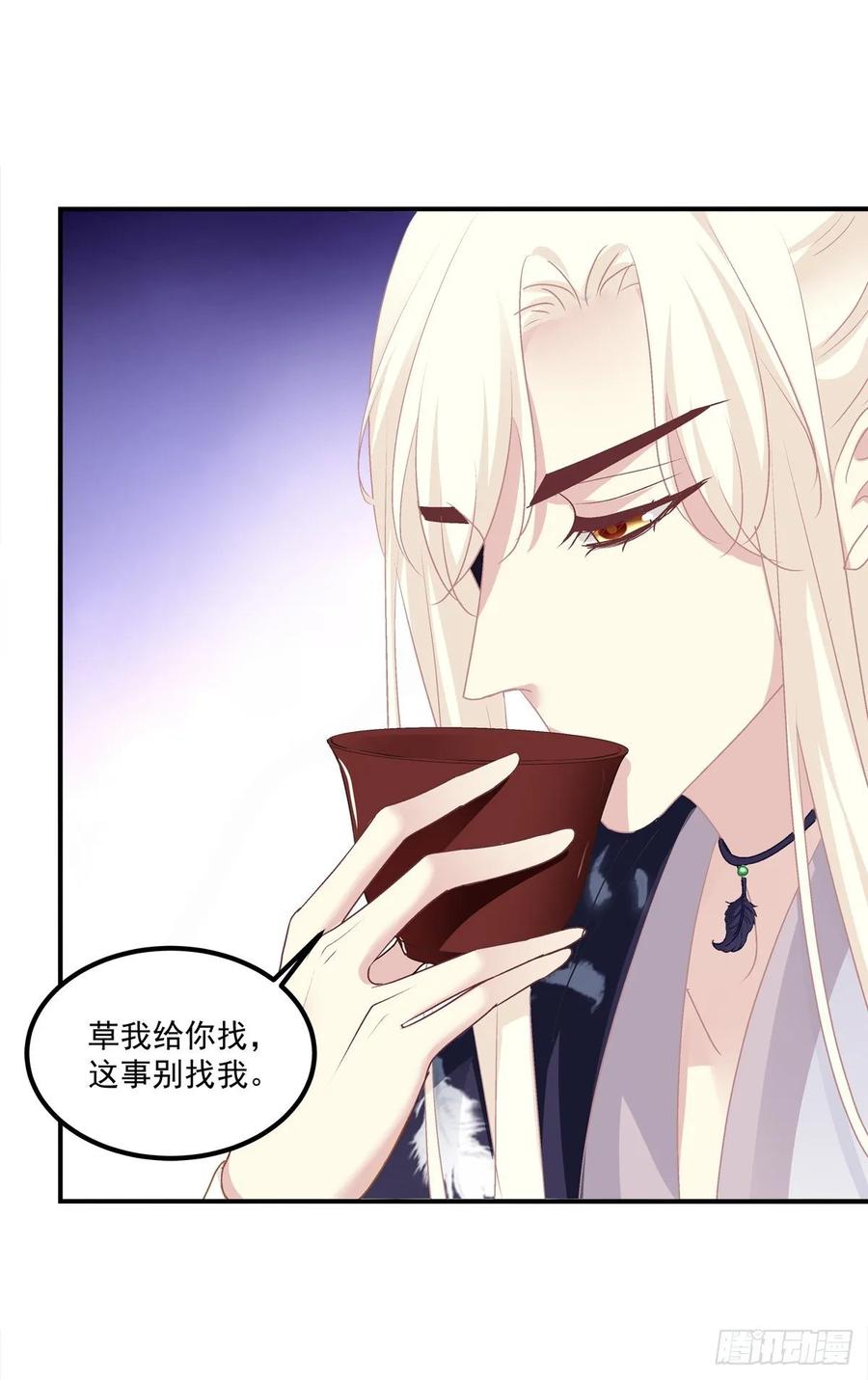 《猫妖的诱惑》沈墨卿来选美呀！ 第42页