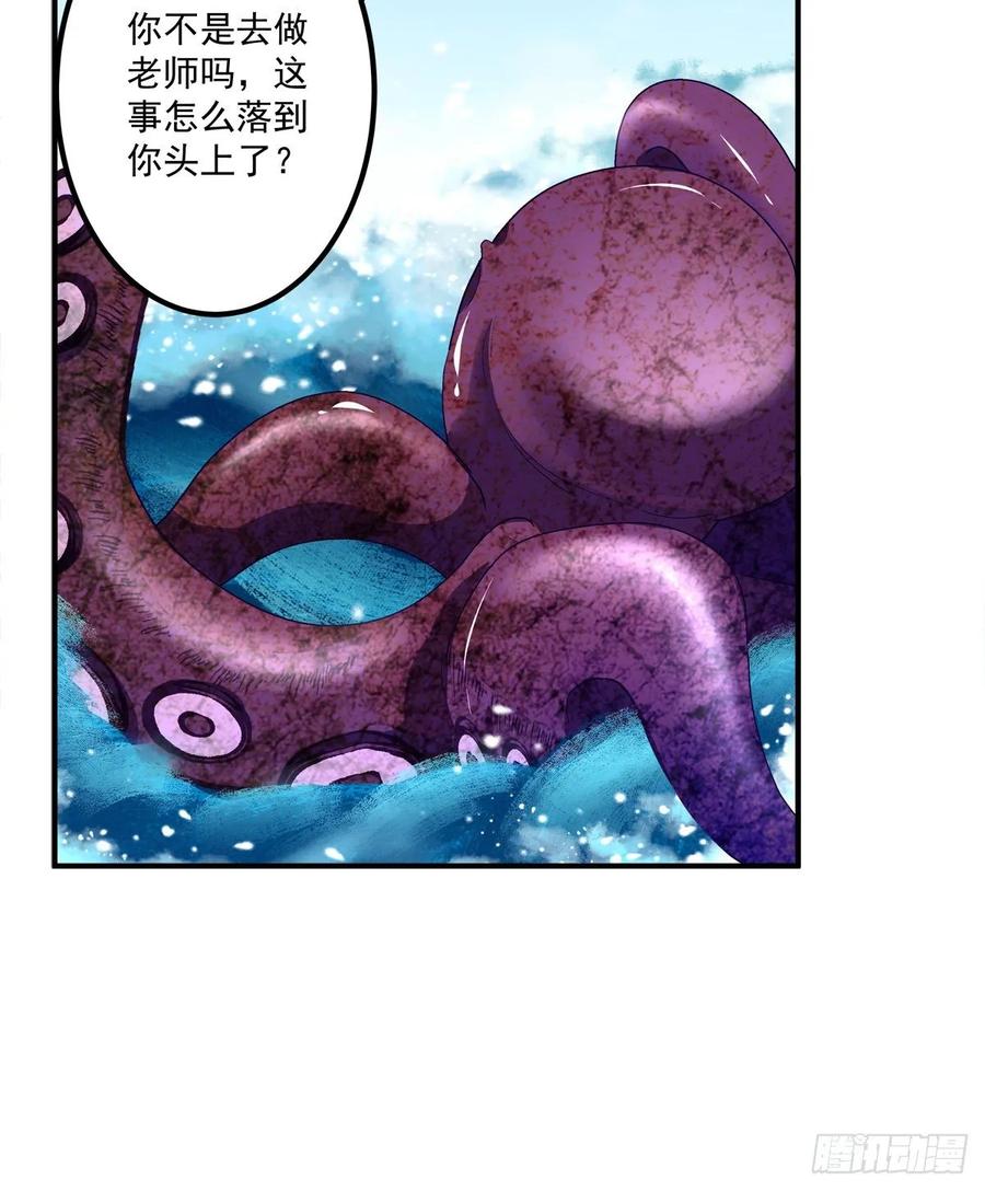 《猫妖的诱惑》沈墨卿来选美呀！ 第32页