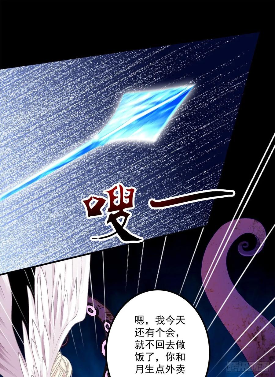 《猫妖的诱惑》沈墨卿来选美呀！ 第24页