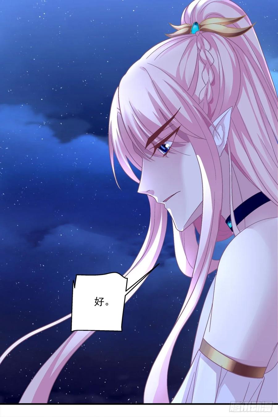 《猫妖的诱惑》沈墨卿来选美呀！ 第5页