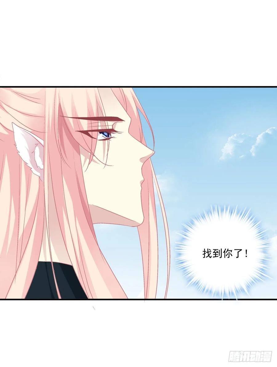 《猫妖的诱惑》沈墨卿来选美呀！ 第48页
