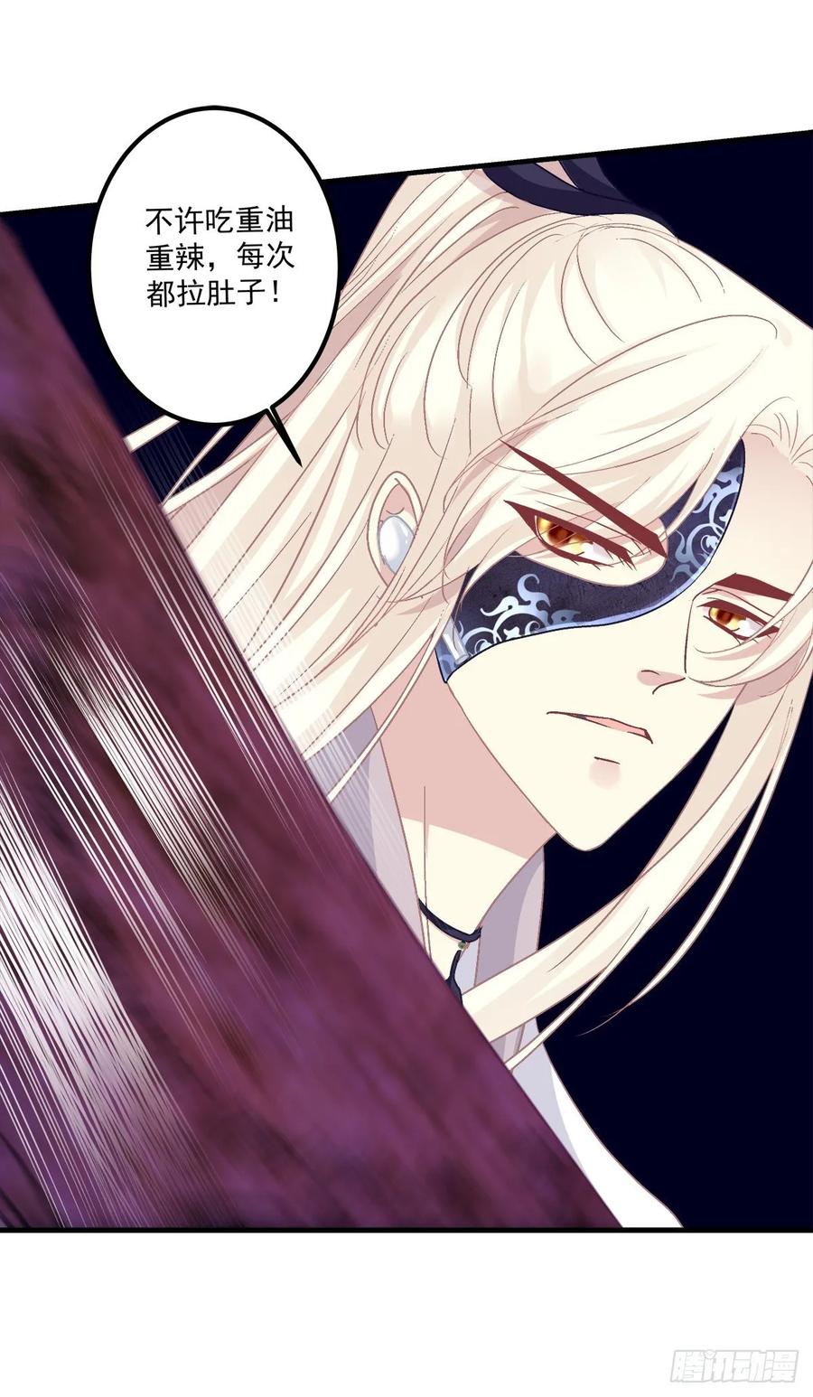《猫妖的诱惑》沈墨卿来选美呀！ 第26页