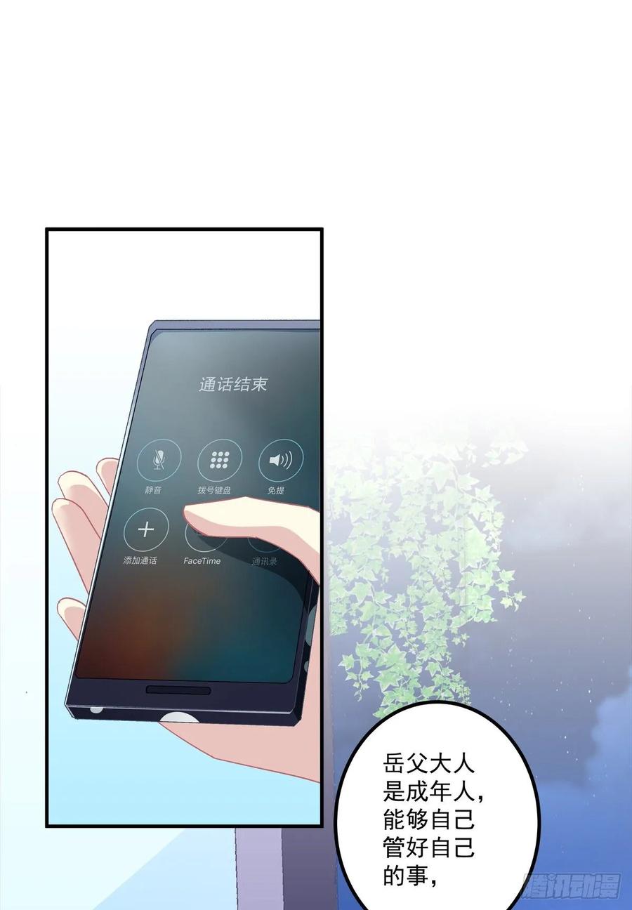 《猫妖的诱惑》沈墨卿来选美呀！ 第6页