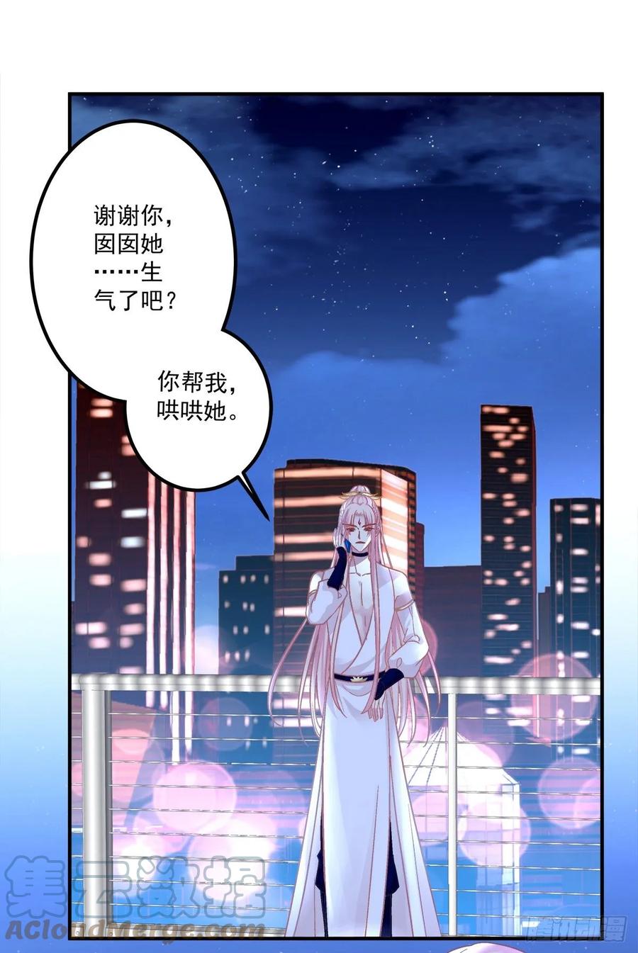 《猫妖的诱惑》沈墨卿来选美呀！ 第4页