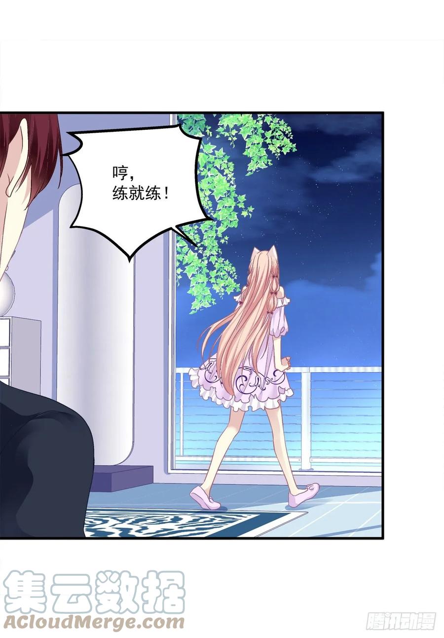 《猫妖的诱惑》沈墨卿来选美呀！ 第13页