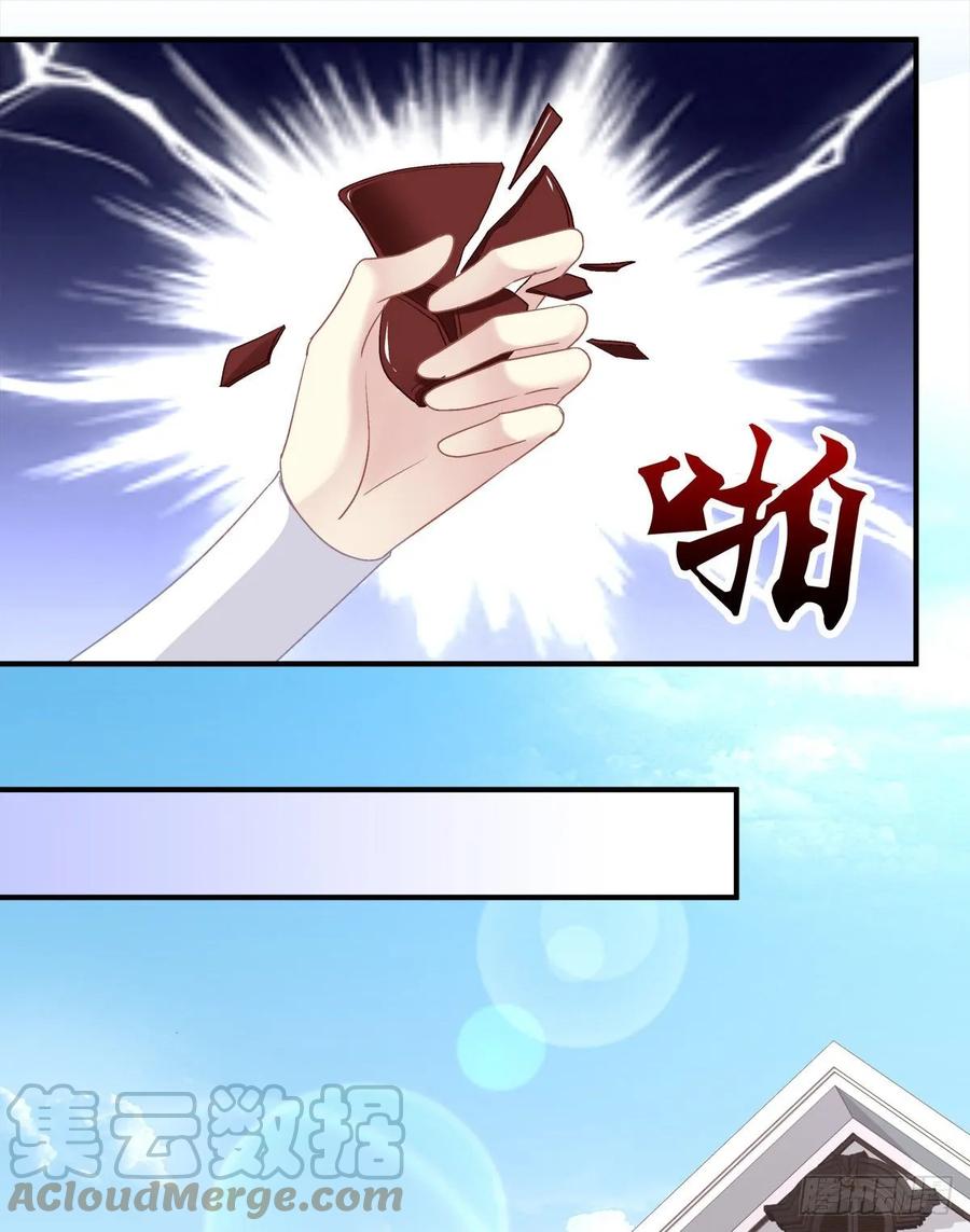 《猫妖的诱惑》沈墨卿来选美呀！ 第46页