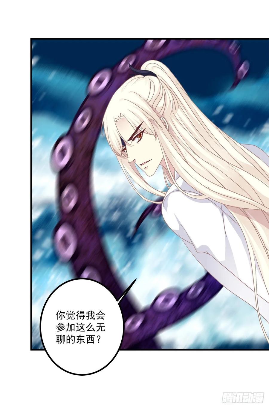《猫妖的诱惑》沈墨卿来选美呀！ 第30页