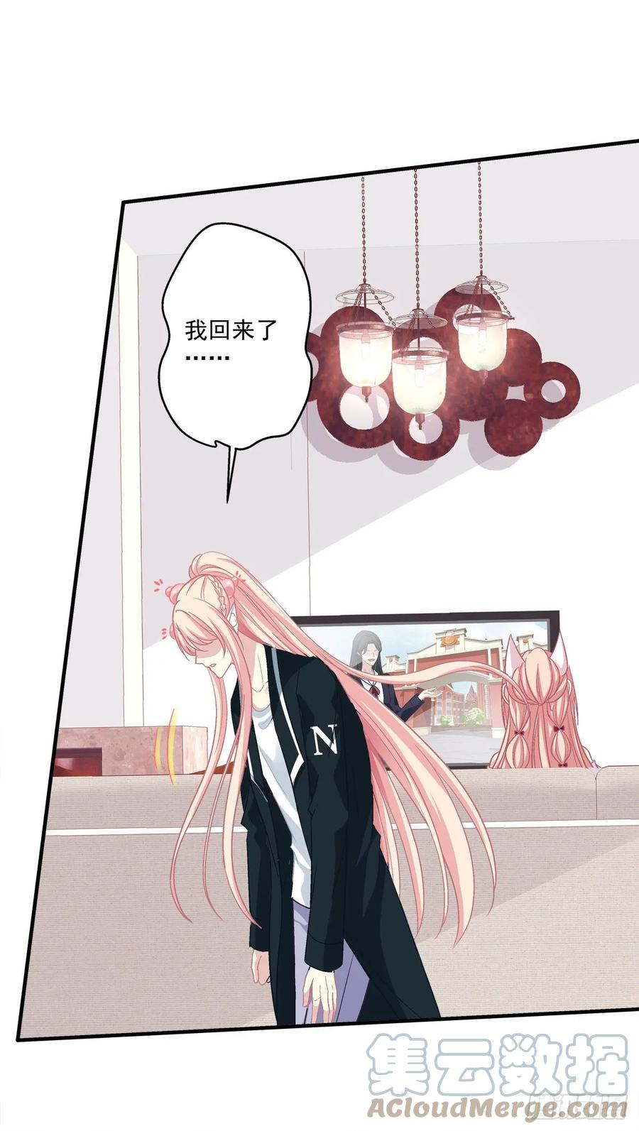 《猫妖的诱惑》苏爹：我有个计划！ 第10页