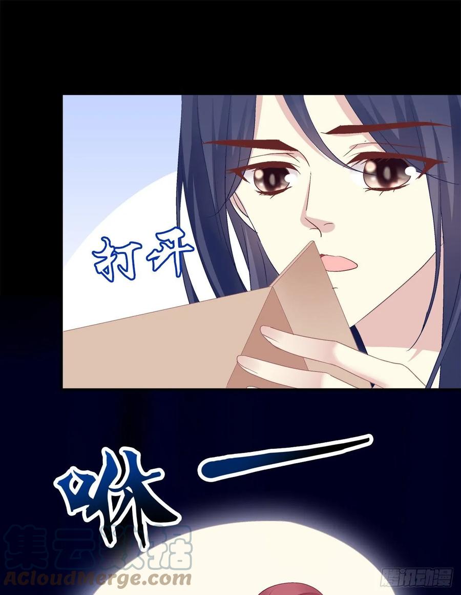 《猫妖的诱惑》苏爹：我有个计划！ 第46页