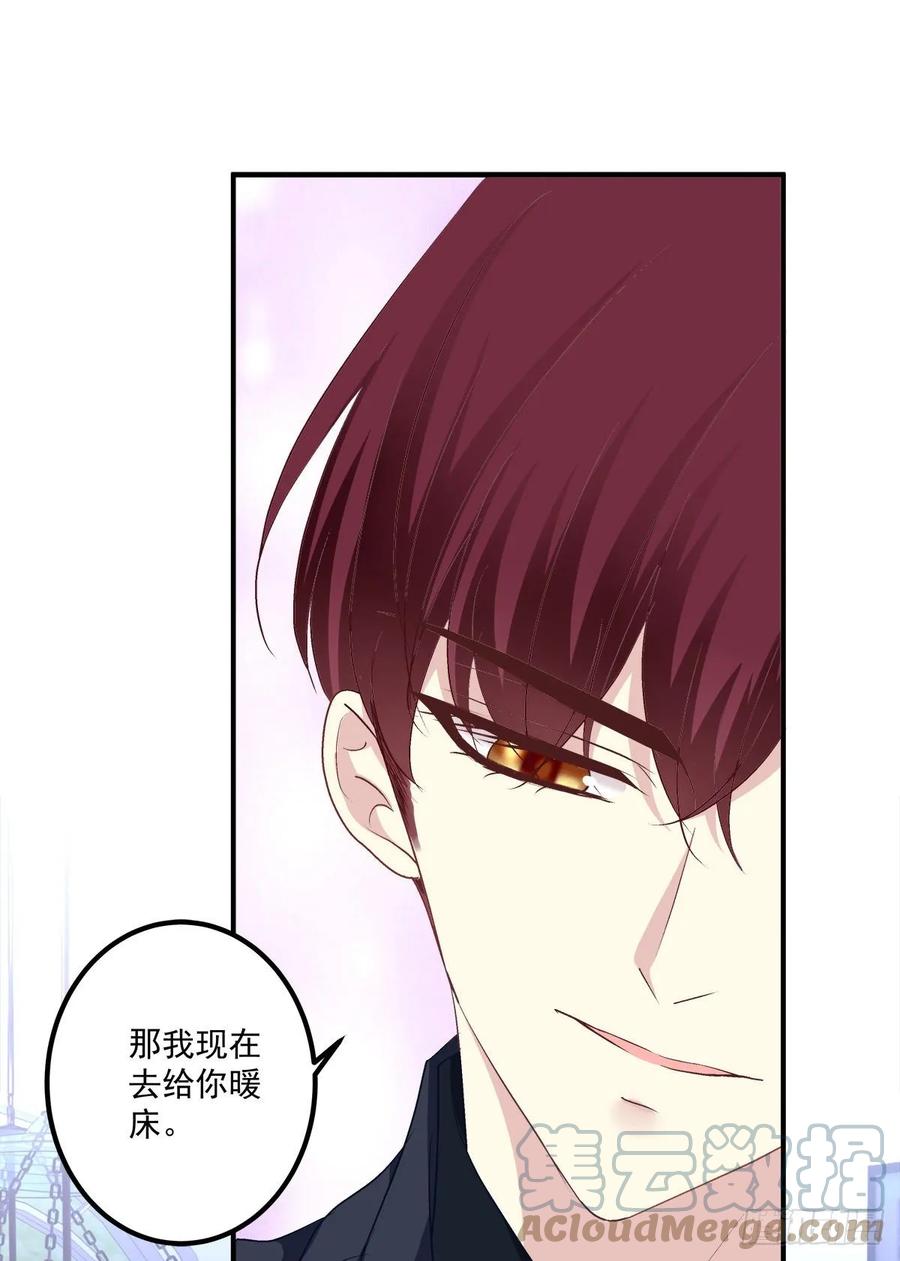 《猫妖的诱惑》苏爹：我有个计划！ 第28页