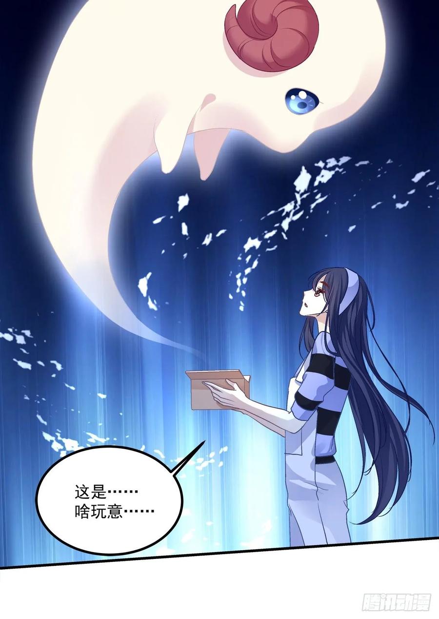 《猫妖的诱惑》苏爹：我有个计划！ 第47页