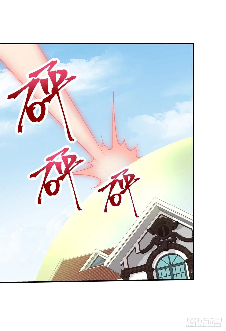 《猫妖的诱惑》苏爹：我有个计划！ 第9页