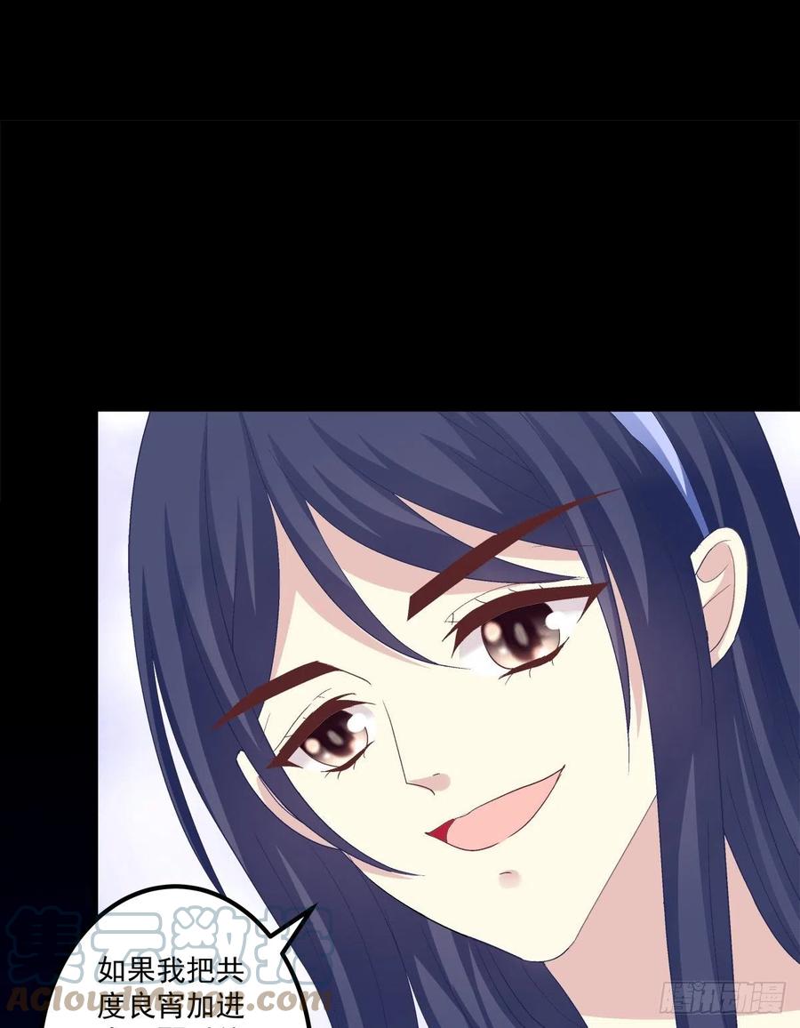 《猫妖的诱惑》凌昱的鬼主意！ 第19页