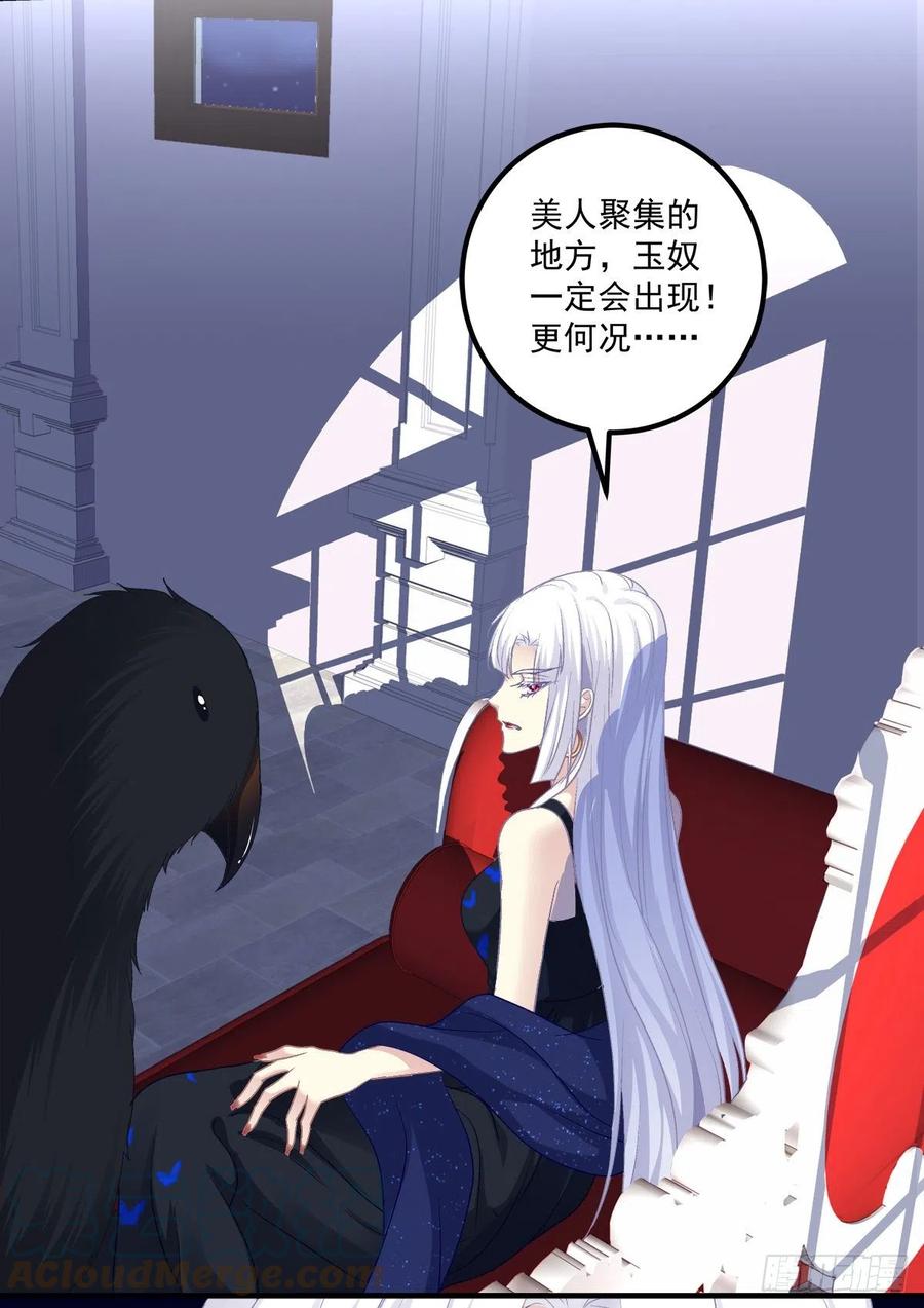 《猫妖的诱惑》凌昱的鬼主意！ 第7页