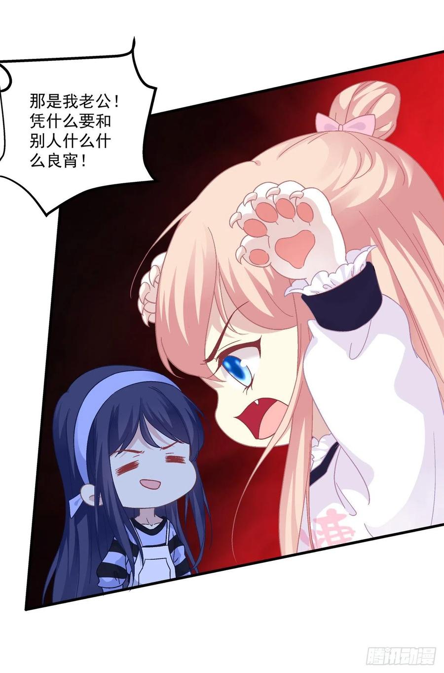 《猫妖的诱惑》凌昱的鬼主意！ 第16页