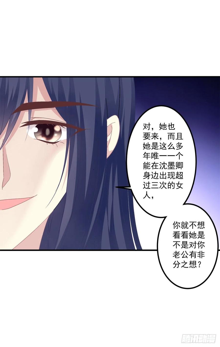 《猫妖的诱惑》凌昱的鬼主意！ 第24页