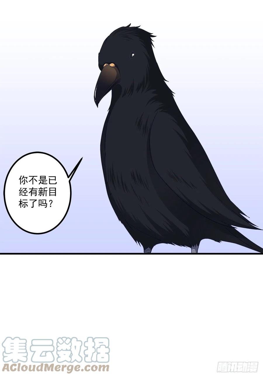 《猫妖的诱惑》凌昱的鬼主意！ 第5页
