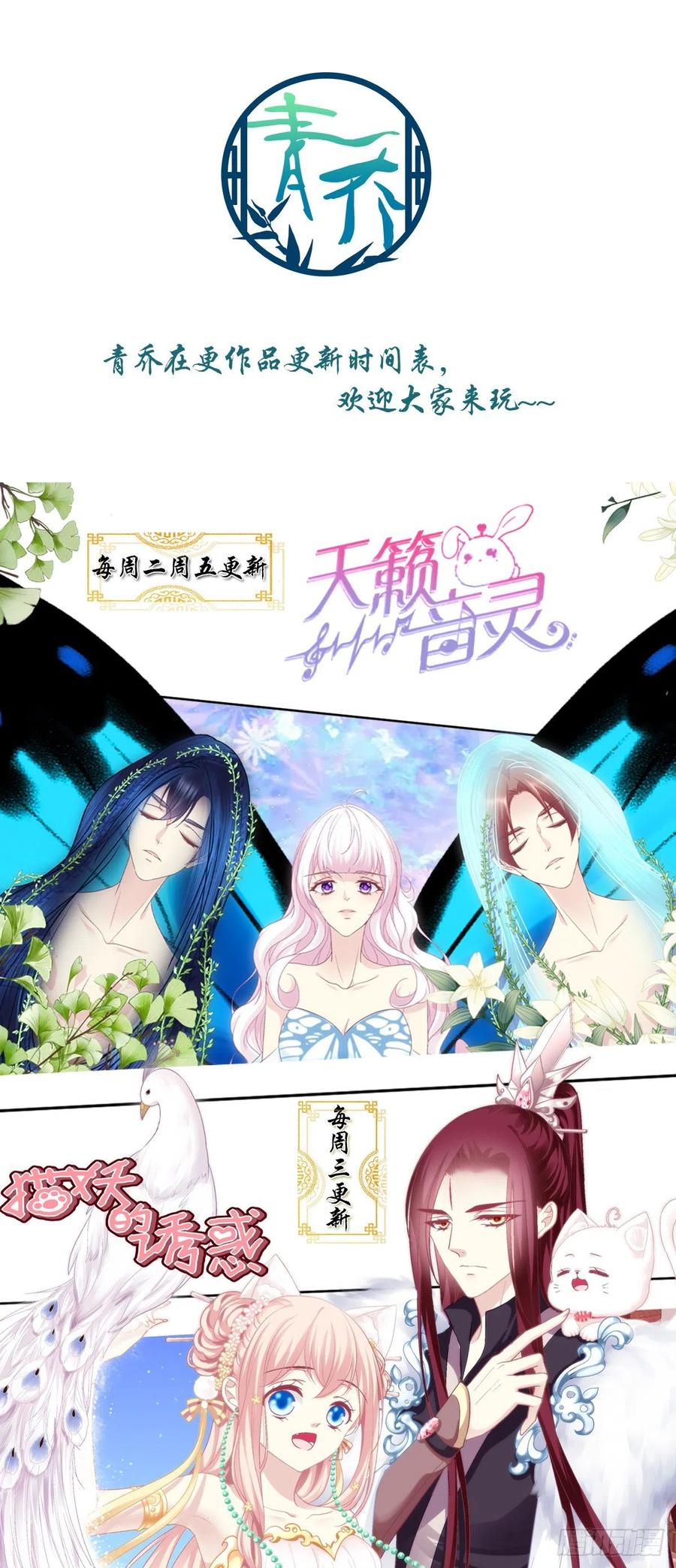 《猫妖的诱惑》凌昱的鬼主意！ 第42页