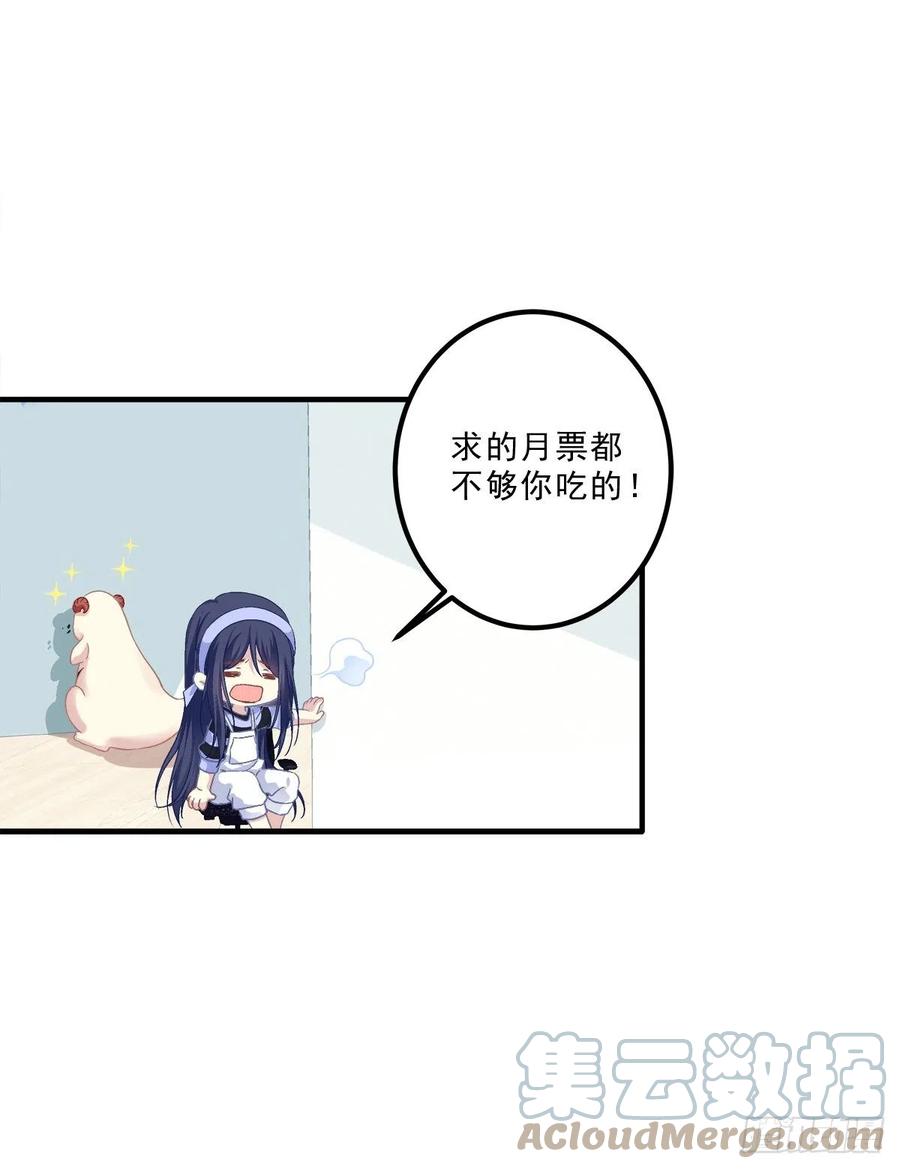 《猫妖的诱惑》凌昱的鬼主意！ 第41页