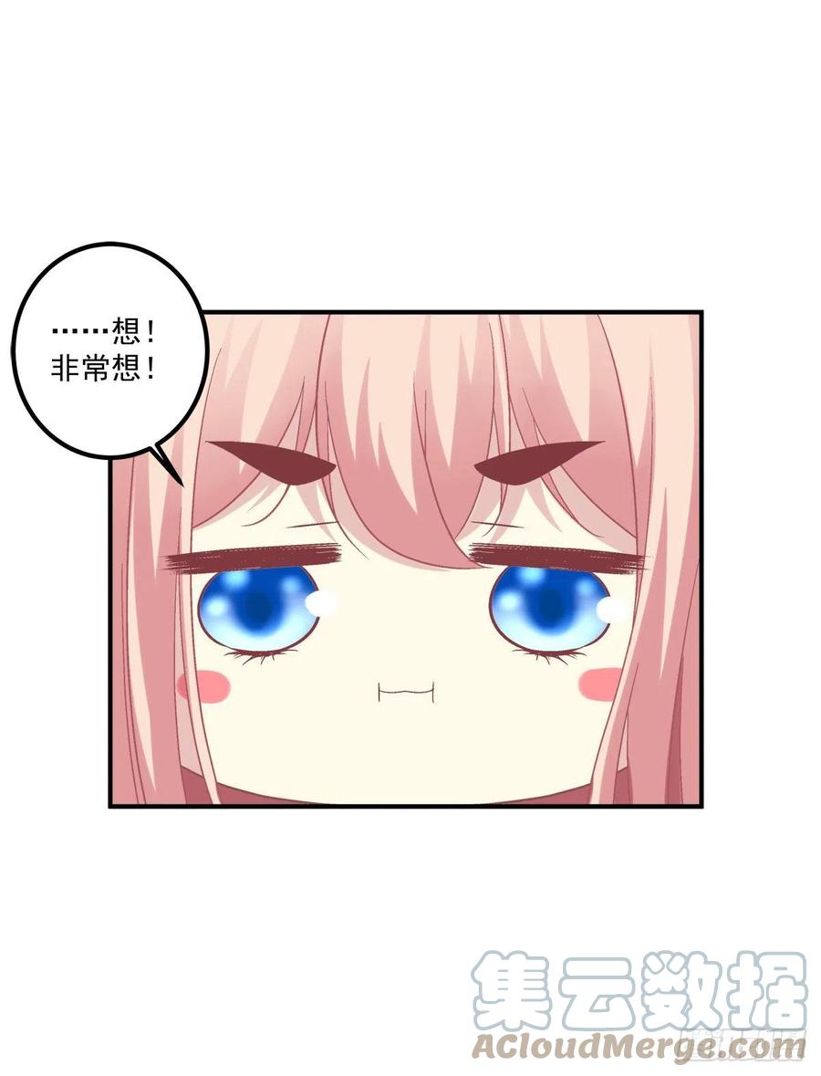 《猫妖的诱惑》凌昱的鬼主意！ 第25页