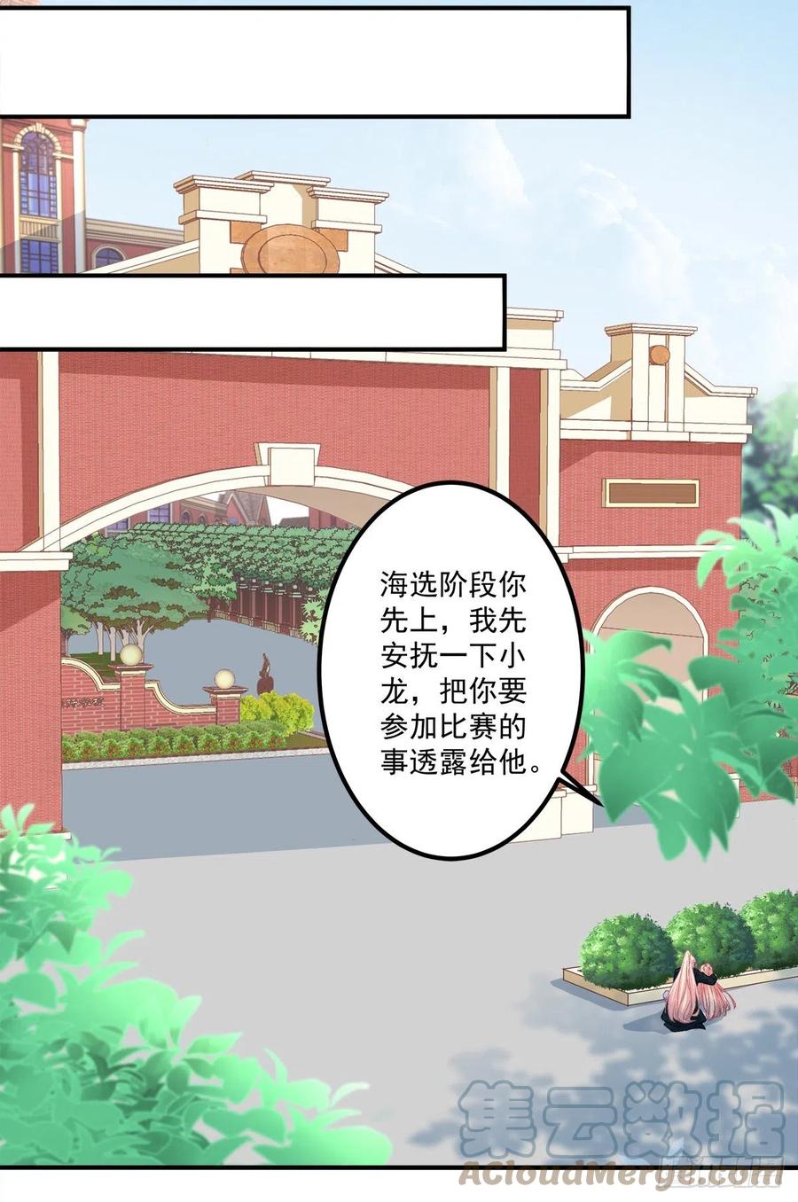 《猫妖的诱惑》凌昱的鬼主意！ 第29页