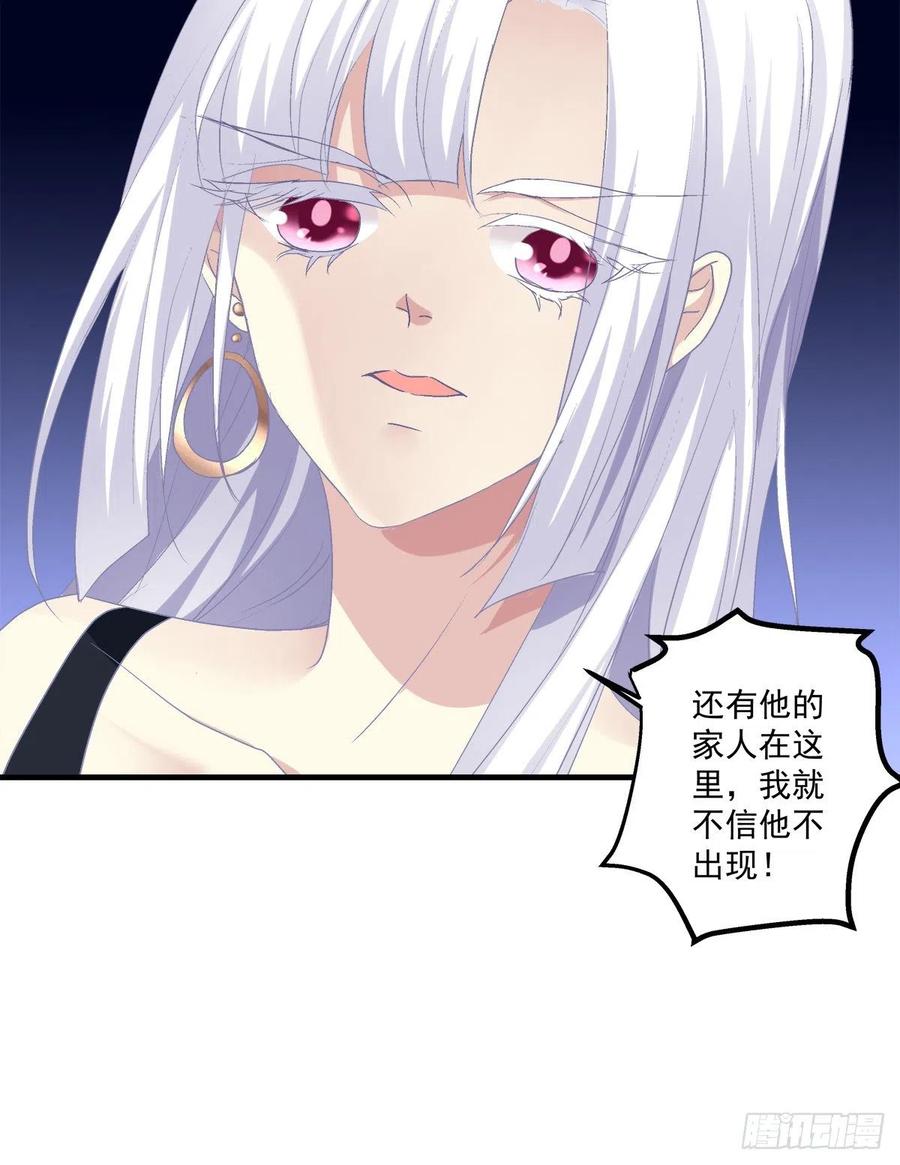 《猫妖的诱惑》凌昱的鬼主意！ 第8页