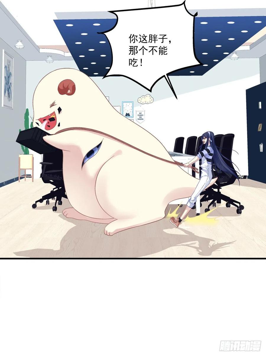 《猫妖的诱惑》凌昱的鬼主意！ 第10页