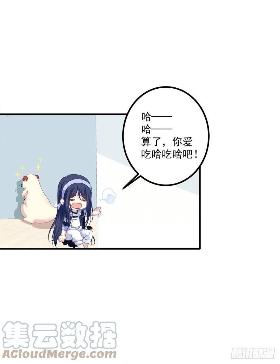 《猫妖的诱惑》凌昱的鬼主意！ 第11页