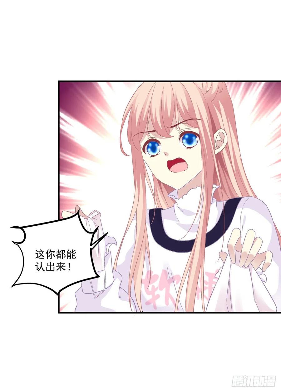 《猫妖的诱惑》凌昱的鬼主意！ 第14页