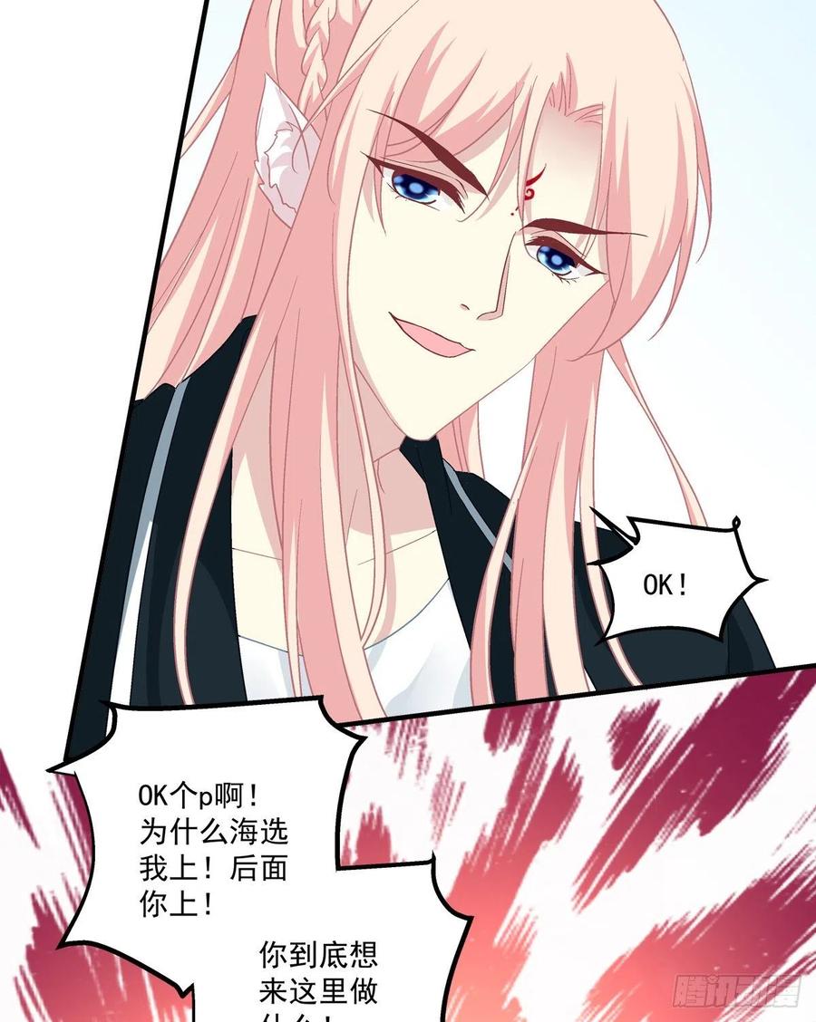 《猫妖的诱惑》凌昱的鬼主意！ 第32页