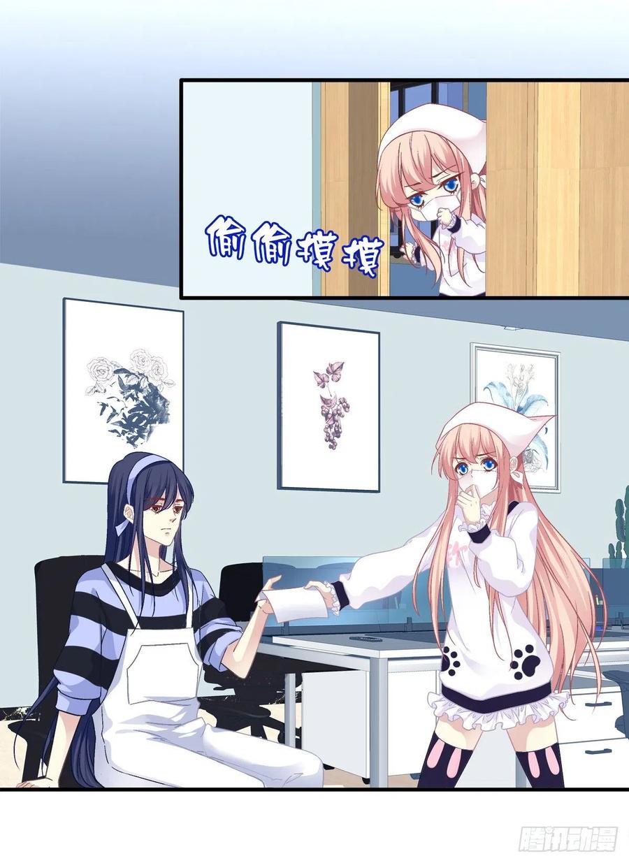 《猫妖的诱惑》凌昱的鬼主意！ 第12页