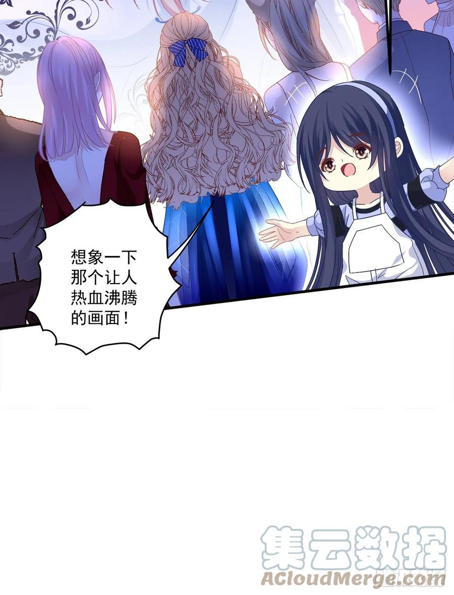 《猫妖的诱惑》凌昱的鬼主意！ 第21页